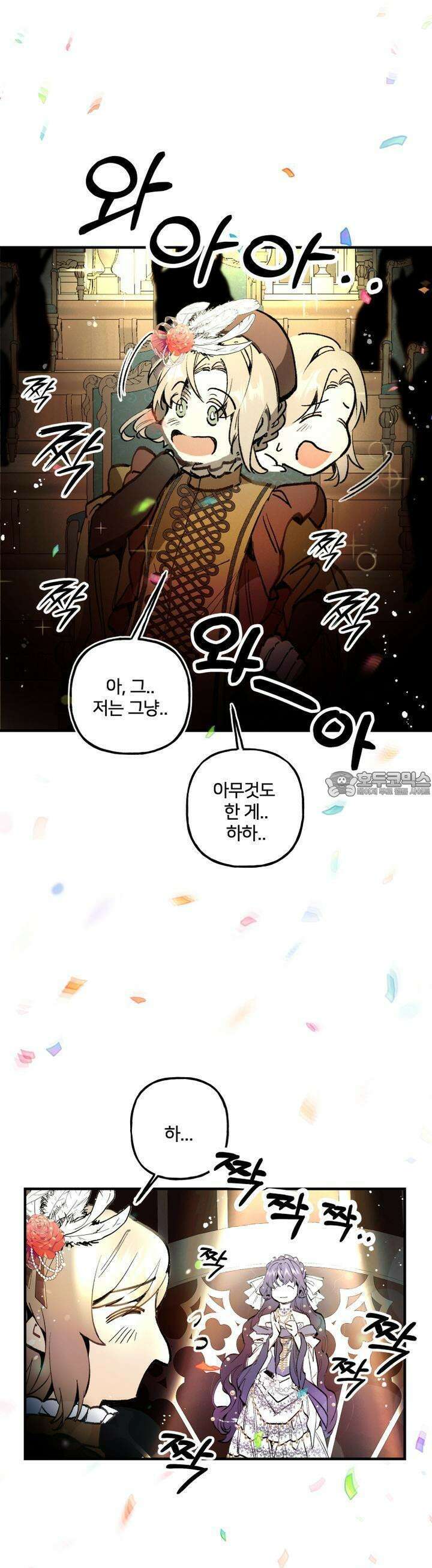 푸른빛 여정 14화 4