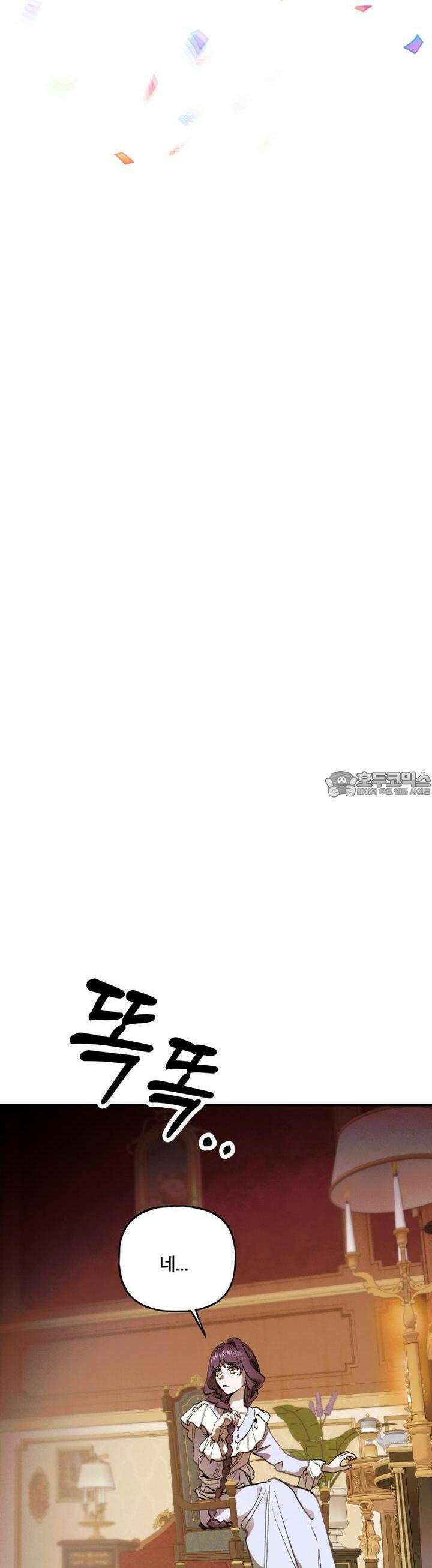 푸른빛 여정 14화 5