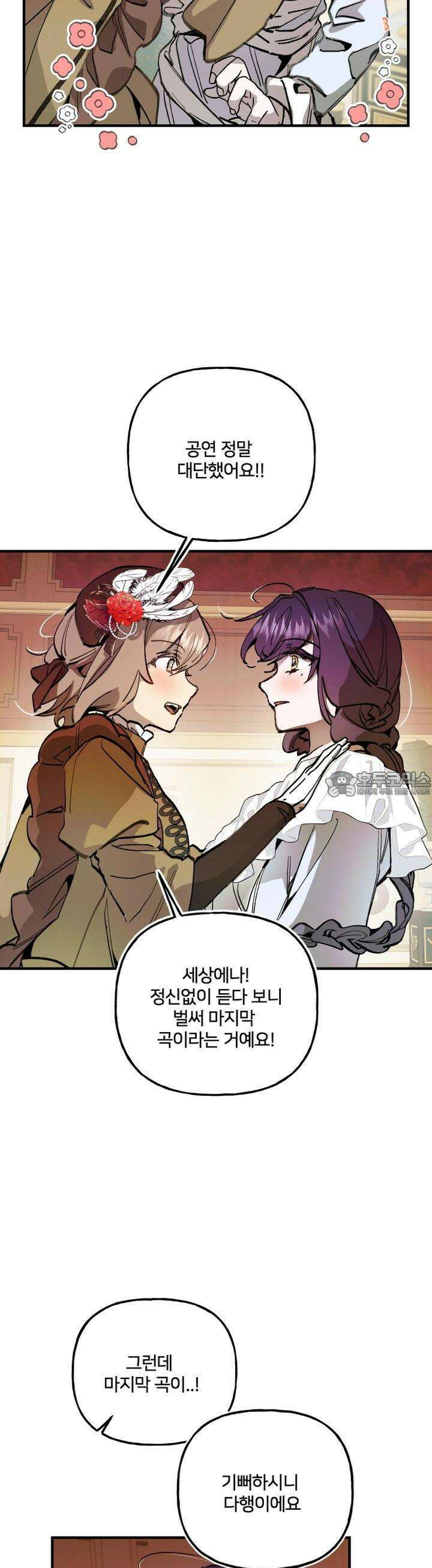 푸른빛 여정 14화 7