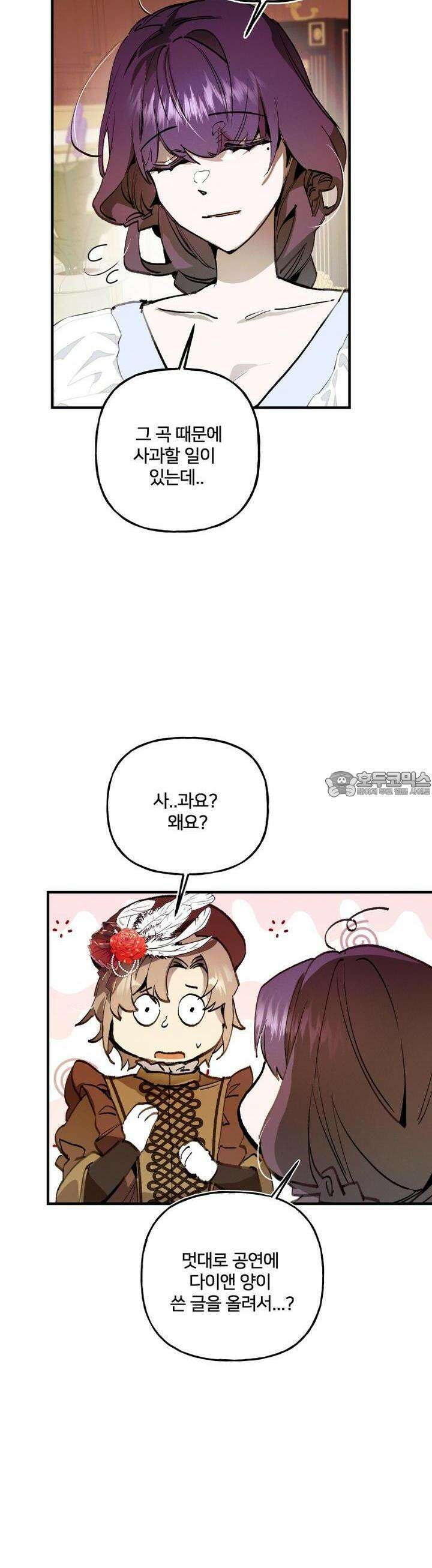 푸른빛 여정 14화 8