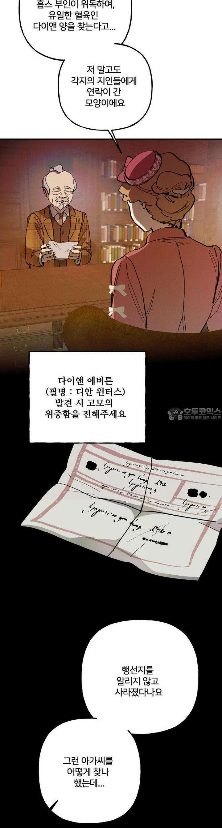 푸른빛 여정 19화 2