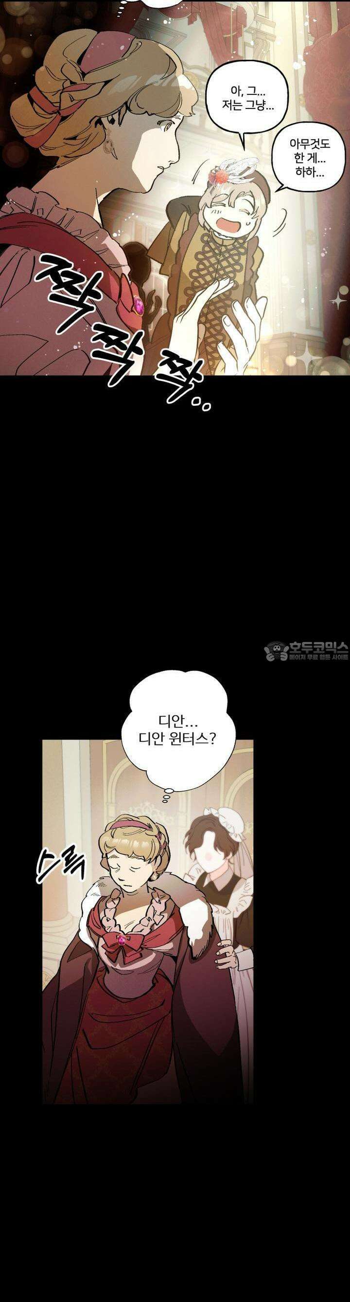 푸른빛 여정 19화 4