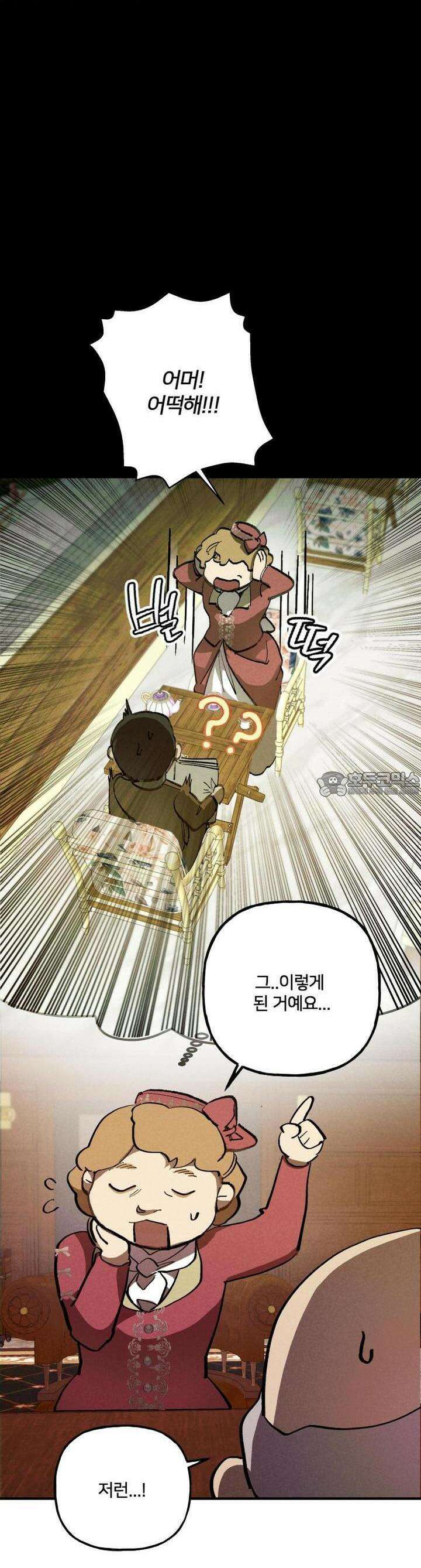 푸른빛 여정 19화 6