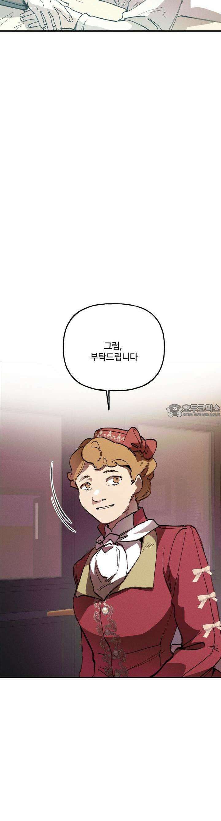 푸른빛 여정 19화 8