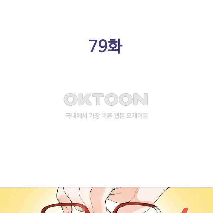 인생 2회차, AV배우로 데뷔?! 79화 2