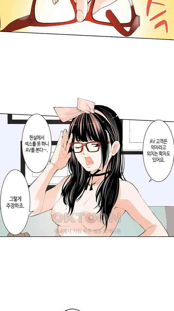 인생 2회차, AV배우로 데뷔?! 79화 3