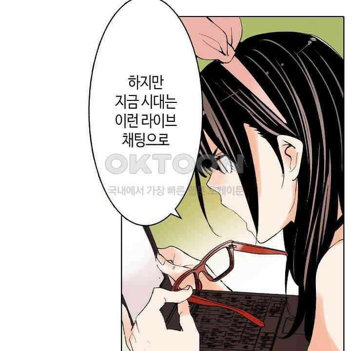 인생 2회차, AV배우로 데뷔?! 79화 4