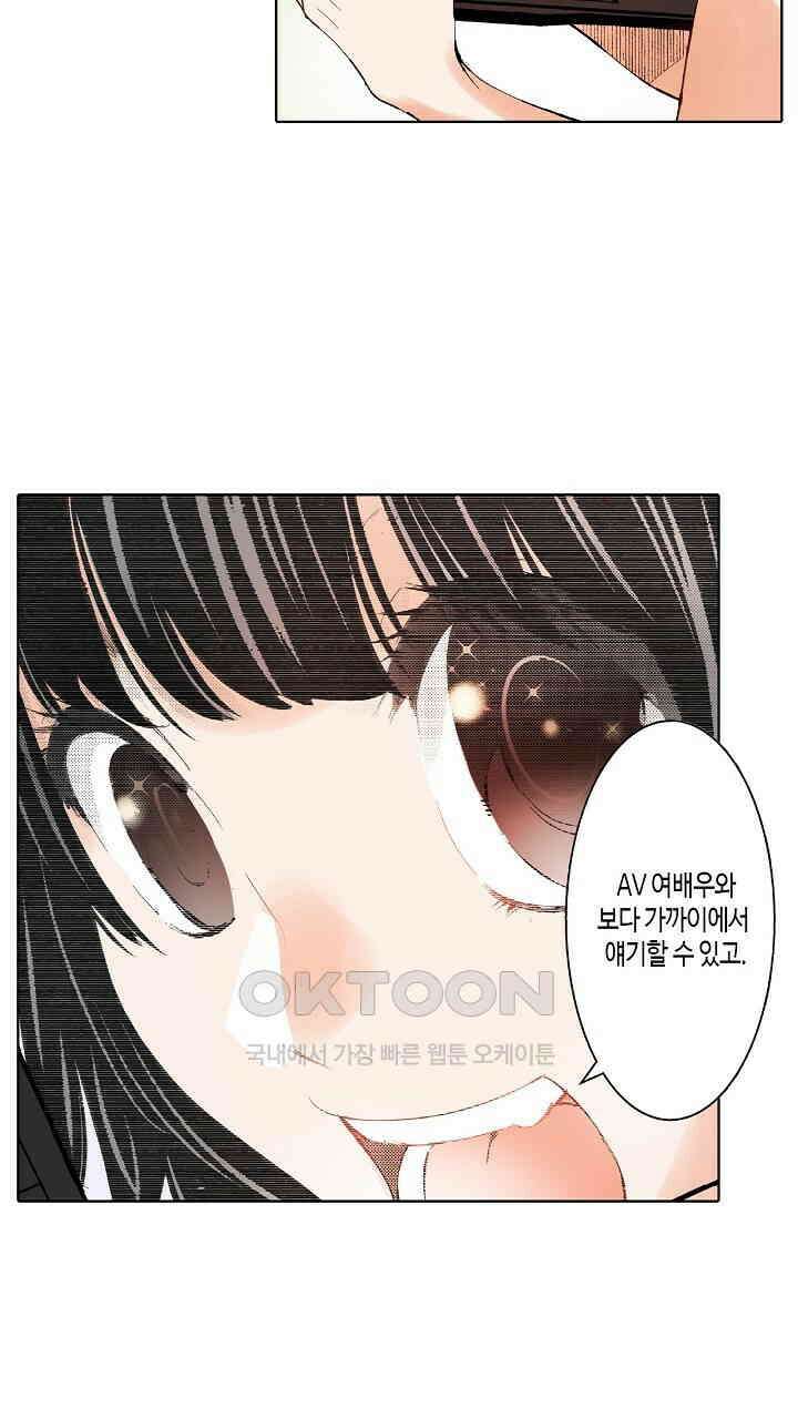 인생 2회차, AV배우로 데뷔?! 79화 5