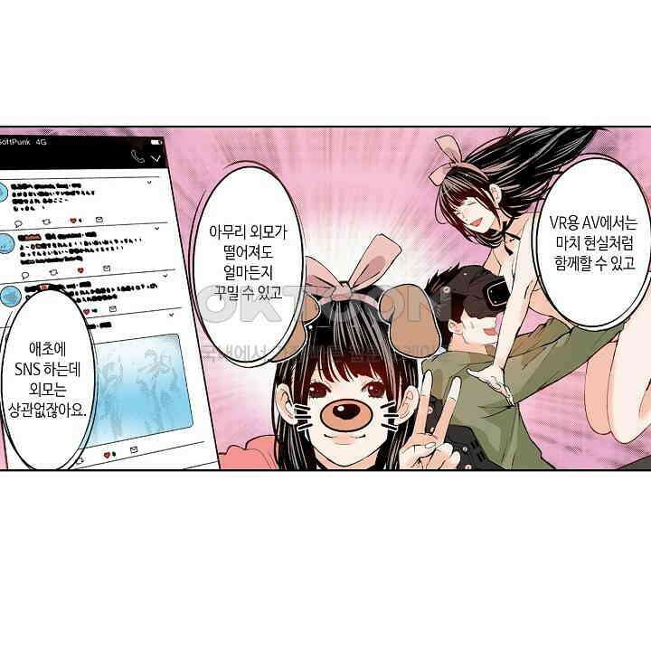 인생 2회차, AV배우로 데뷔?! 79화 6