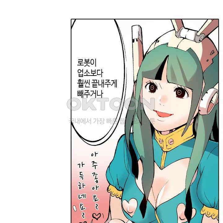 인생 2회차, AV배우로 데뷔?! 79화 8