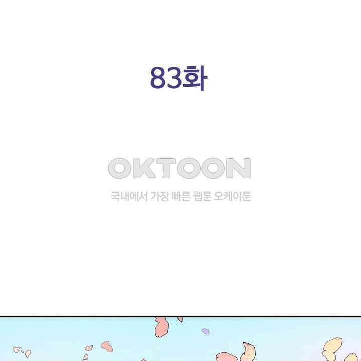 인생 2회차, AV배우로 데뷔?! 83화 2