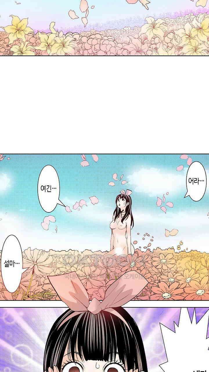 인생 2회차, AV배우로 데뷔?! 83화 3
