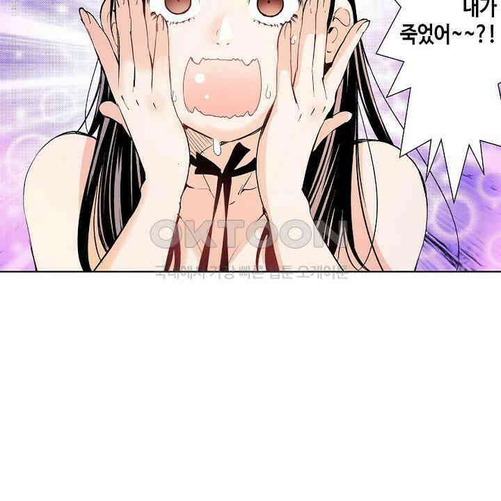 인생 2회차, AV배우로 데뷔?! 83화 4
