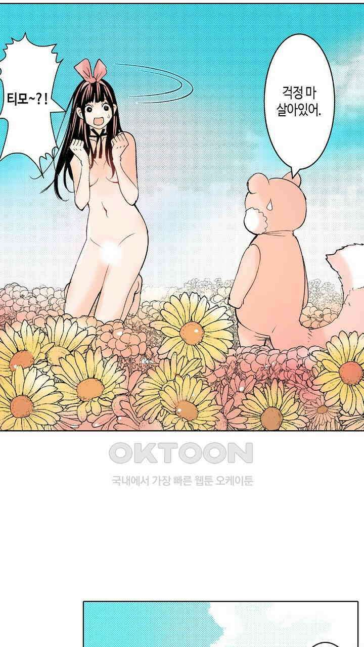 인생 2회차, AV배우로 데뷔?! 83화 5