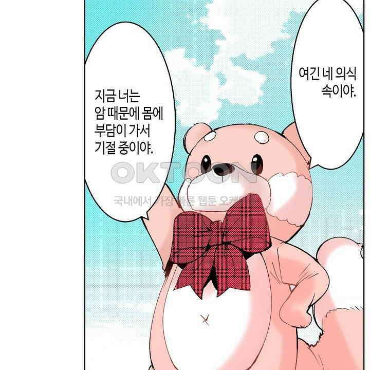 인생 2회차, AV배우로 데뷔?! 83화 6