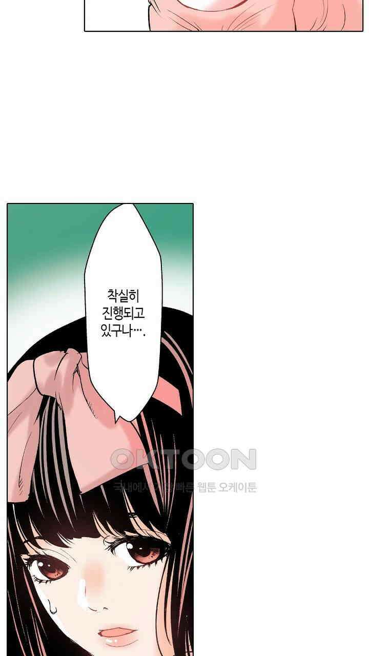 인생 2회차, AV배우로 데뷔?! 83화 7