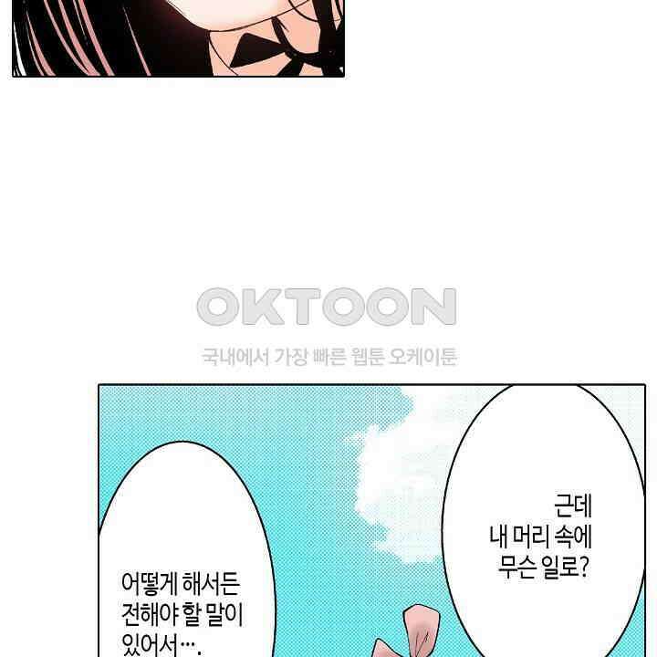 인생 2회차, AV배우로 데뷔?! 83화 8