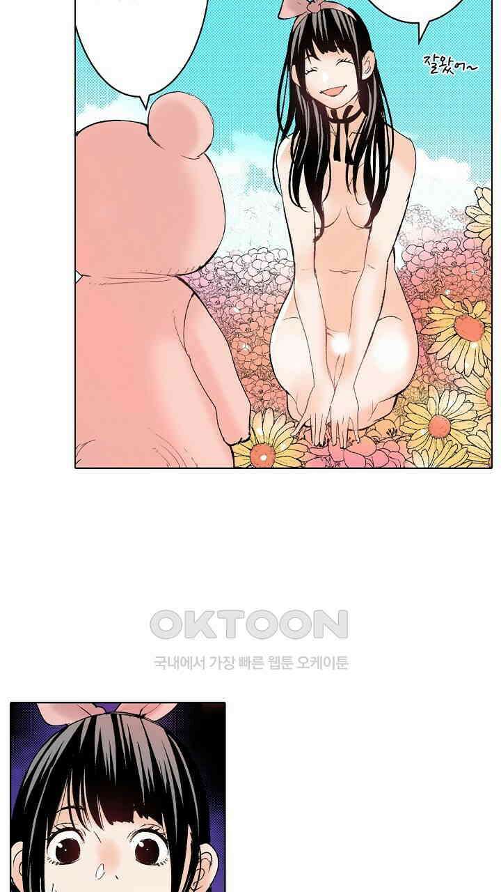 인생 2회차, AV배우로 데뷔?! 83화 9