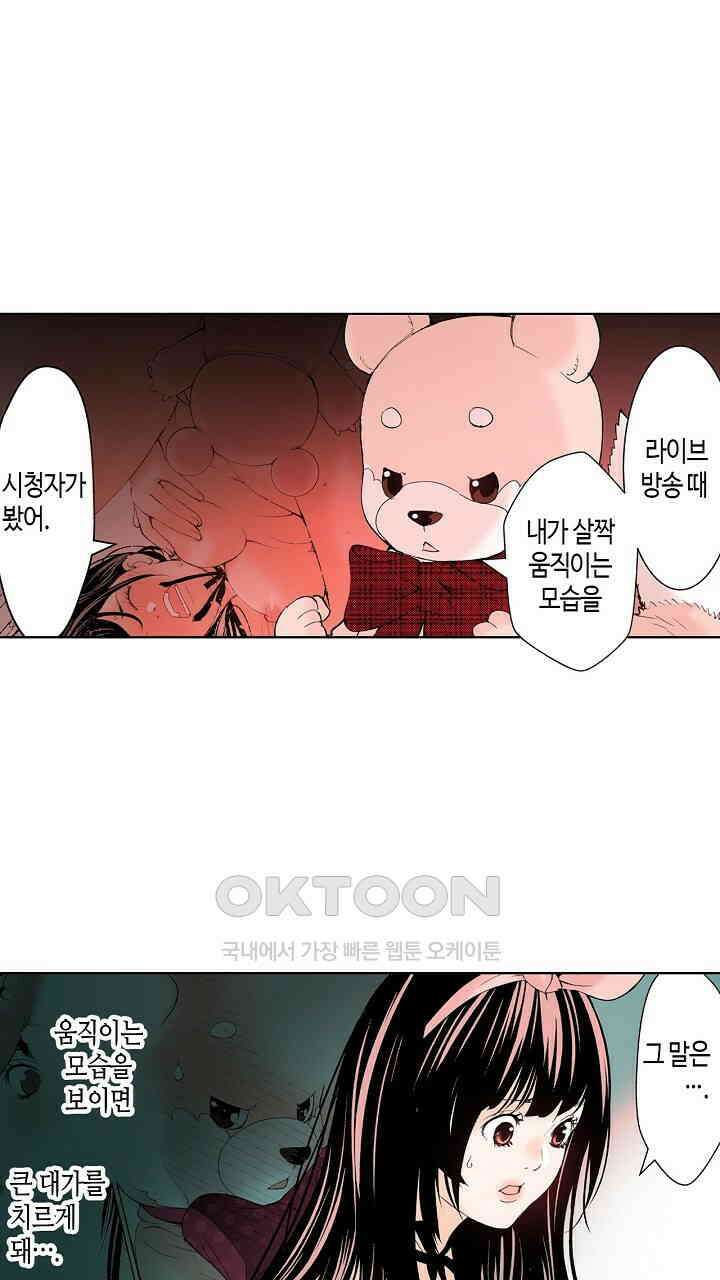 인생 2회차, AV배우로 데뷔?! 83화 11