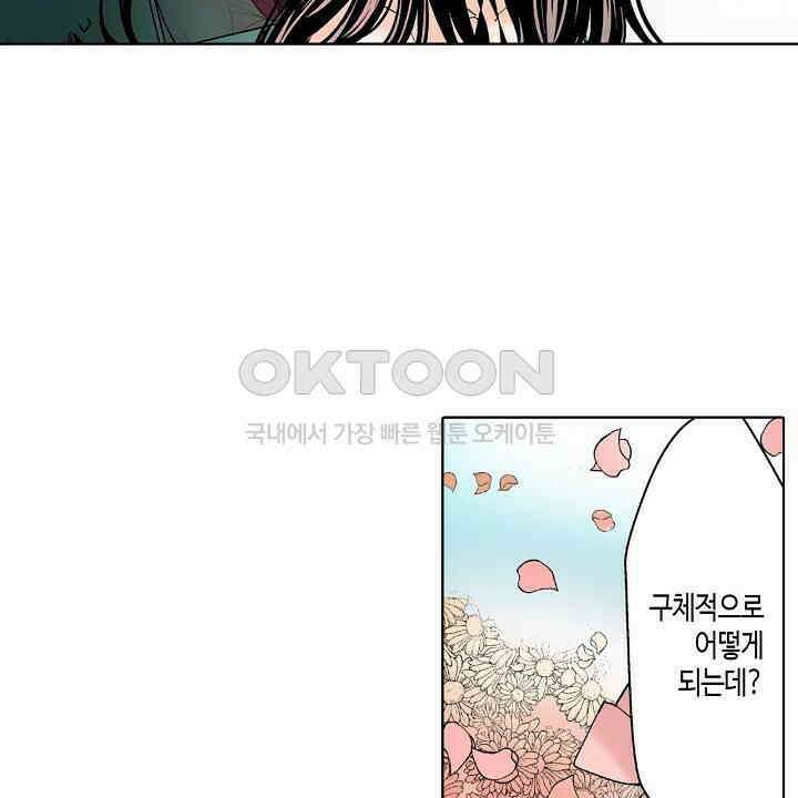 인생 2회차, AV배우로 데뷔?! 83화 12