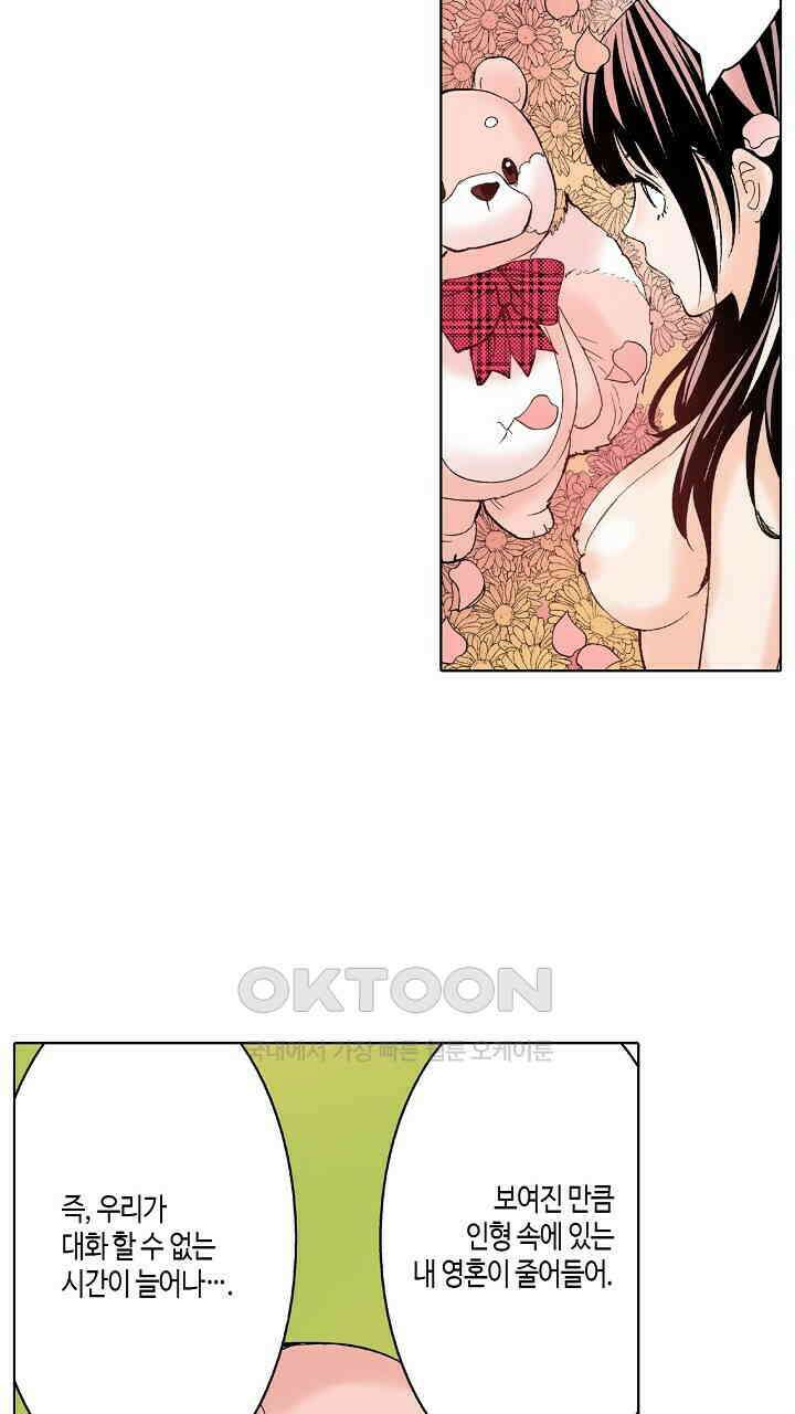 인생 2회차, AV배우로 데뷔?! 83화 13