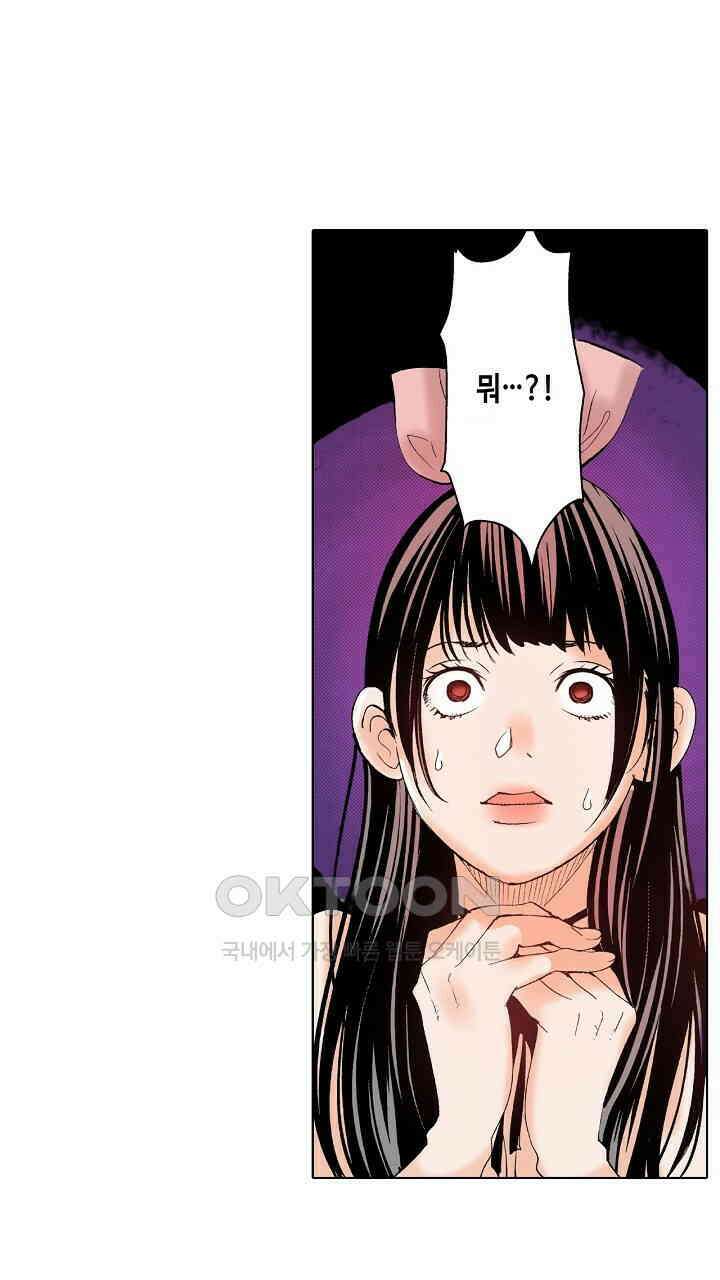 인생 2회차, AV배우로 데뷔?! 83화 15