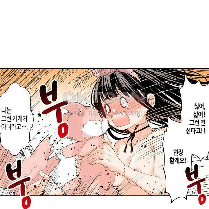 인생 2회차, AV배우로 데뷔?! 83화 16