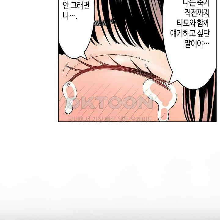 인생 2회차, AV배우로 데뷔?! 83화 18