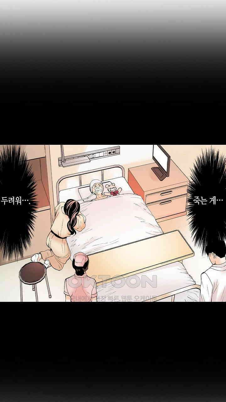 인생 2회차, AV배우로 데뷔?! 83화 19