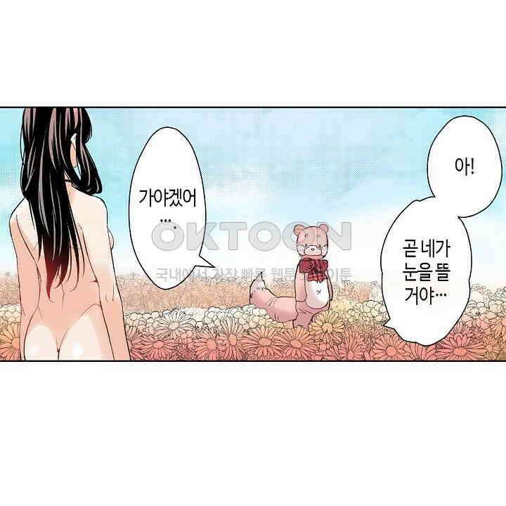 인생 2회차, AV배우로 데뷔?! 83화 22