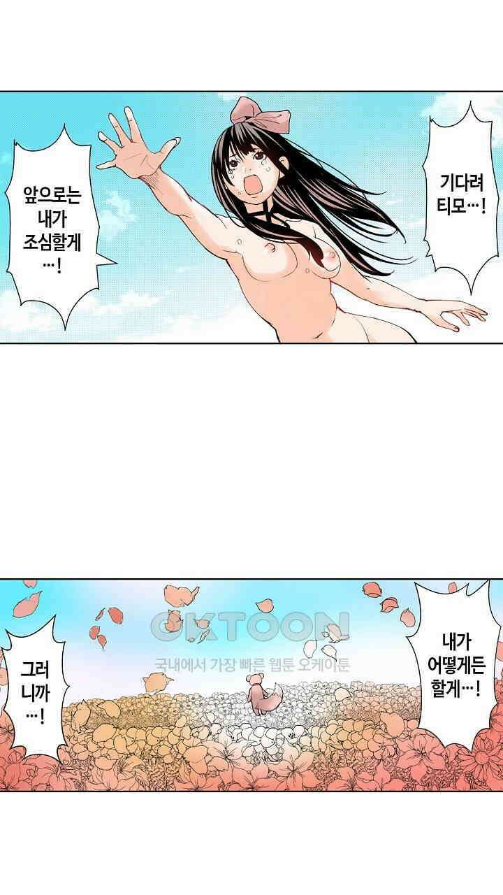 인생 2회차, AV배우로 데뷔?! 83화 23