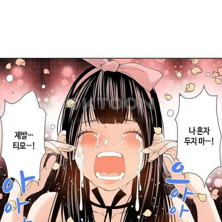 인생 2회차, AV배우로 데뷔?! 83화 24