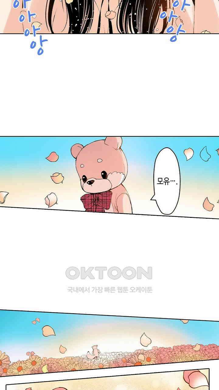 인생 2회차, AV배우로 데뷔?! 83화 25