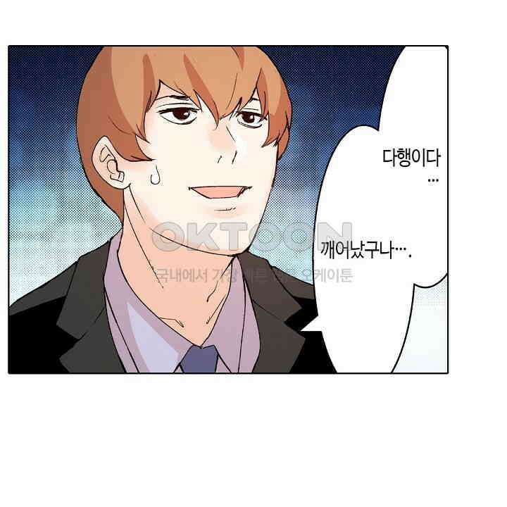 인생 2회차, AV배우로 데뷔?! 83화 28