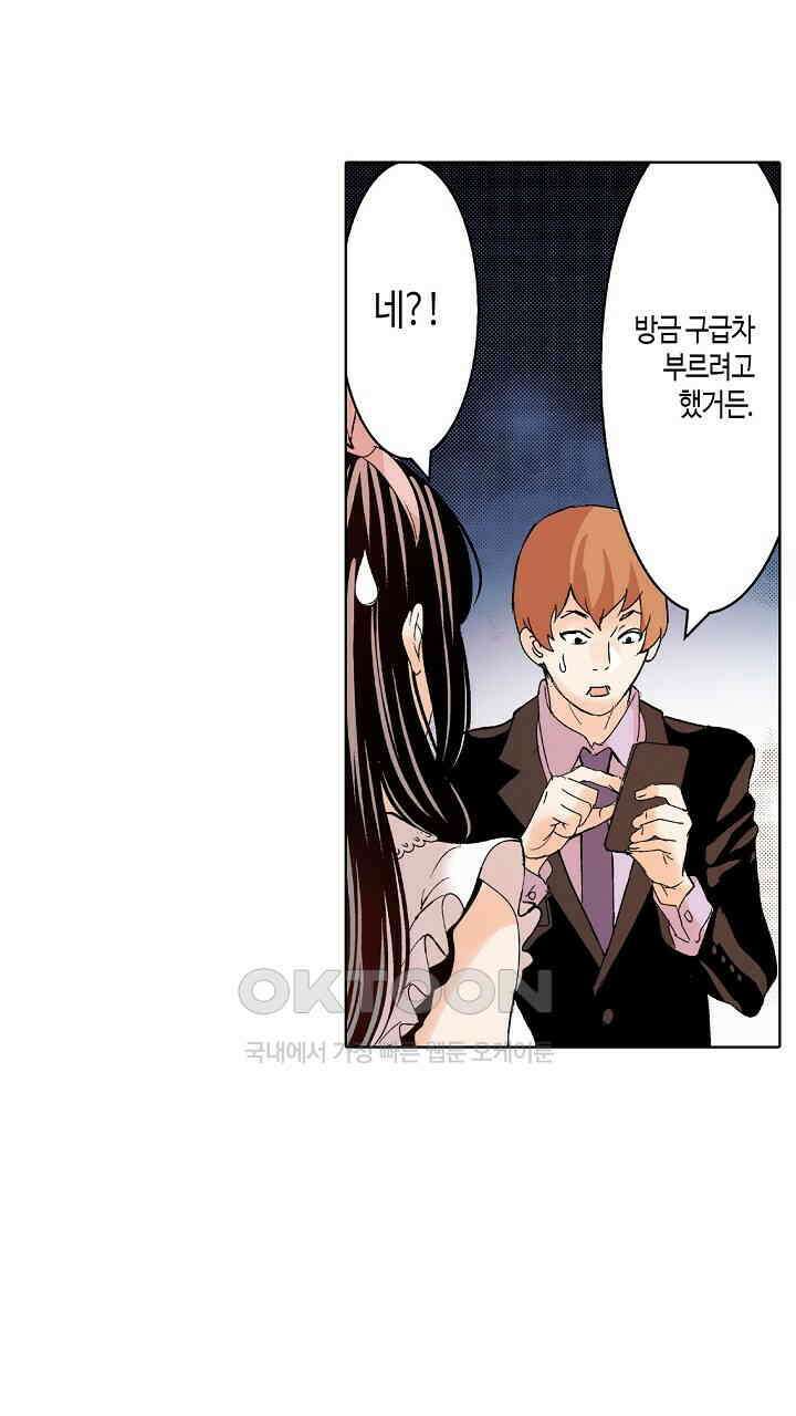 인생 2회차, AV배우로 데뷔?! 83화 29