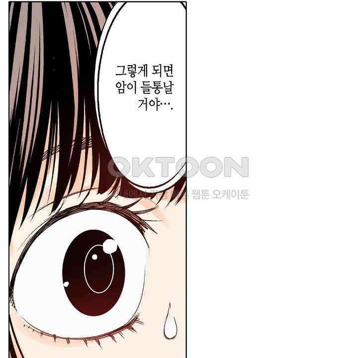 인생 2회차, AV배우로 데뷔?! 83화 30
