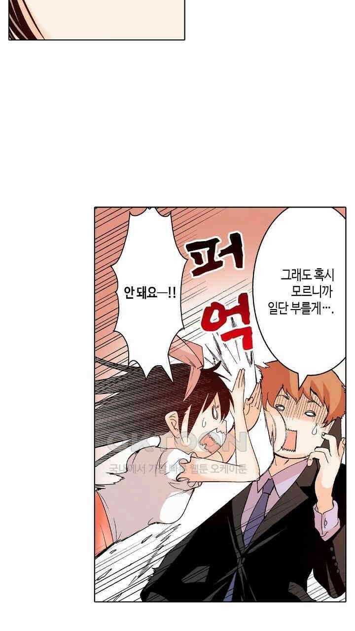 인생 2회차, AV배우로 데뷔?! 83화 31