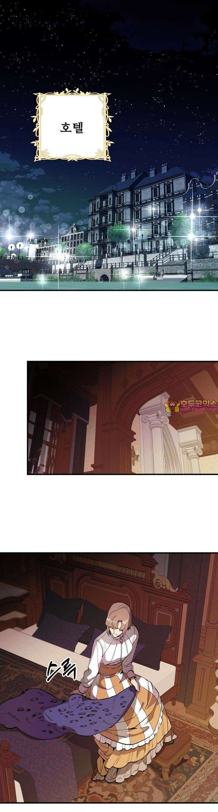 푸른빛 여정 27화 1