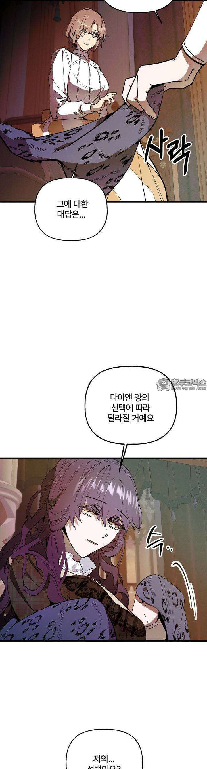 푸른빛 여정 27화 6