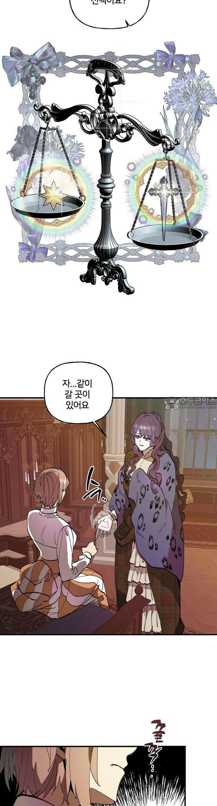 푸른빛 여정 27화 7