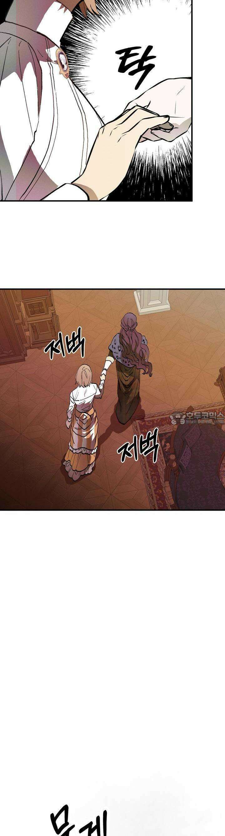 푸른빛 여정 27화 8