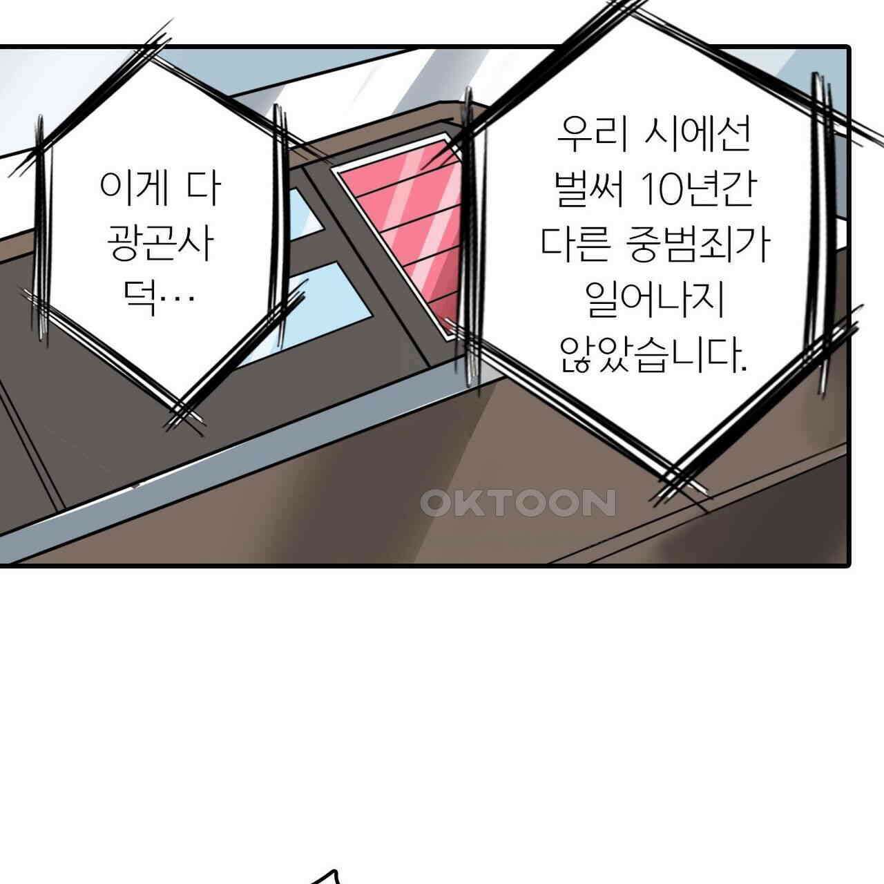 영웅재림 : 영웅같은 소리하고 있네 146화 7