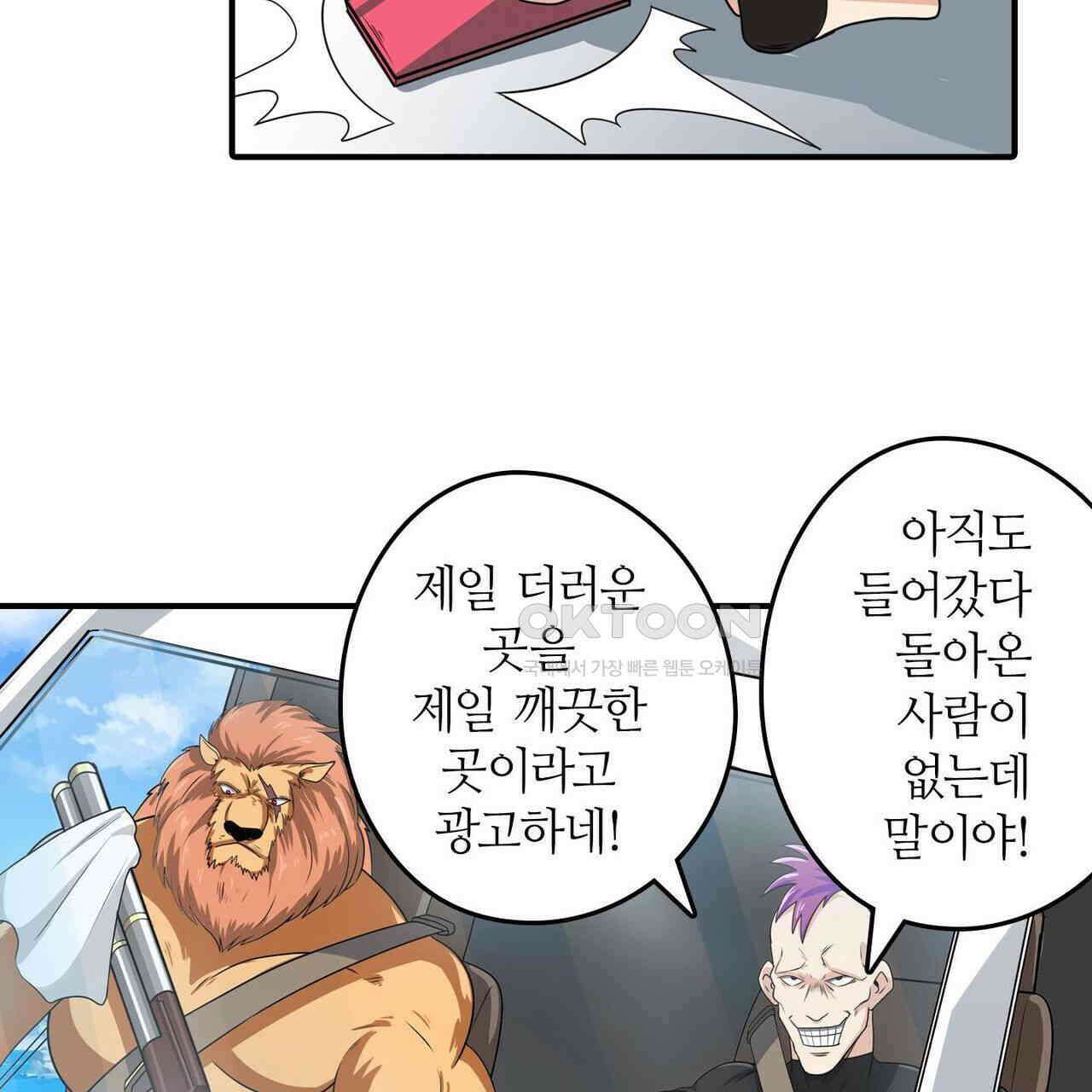 영웅재림 : 영웅같은 소리하고 있네 146화 9