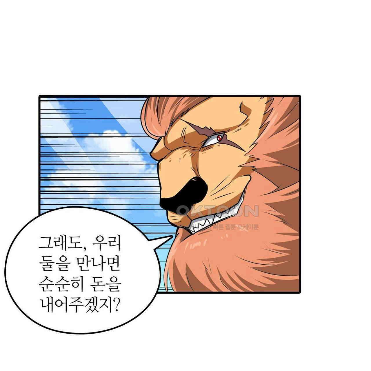 영웅재림 : 영웅같은 소리하고 있네 146화 11