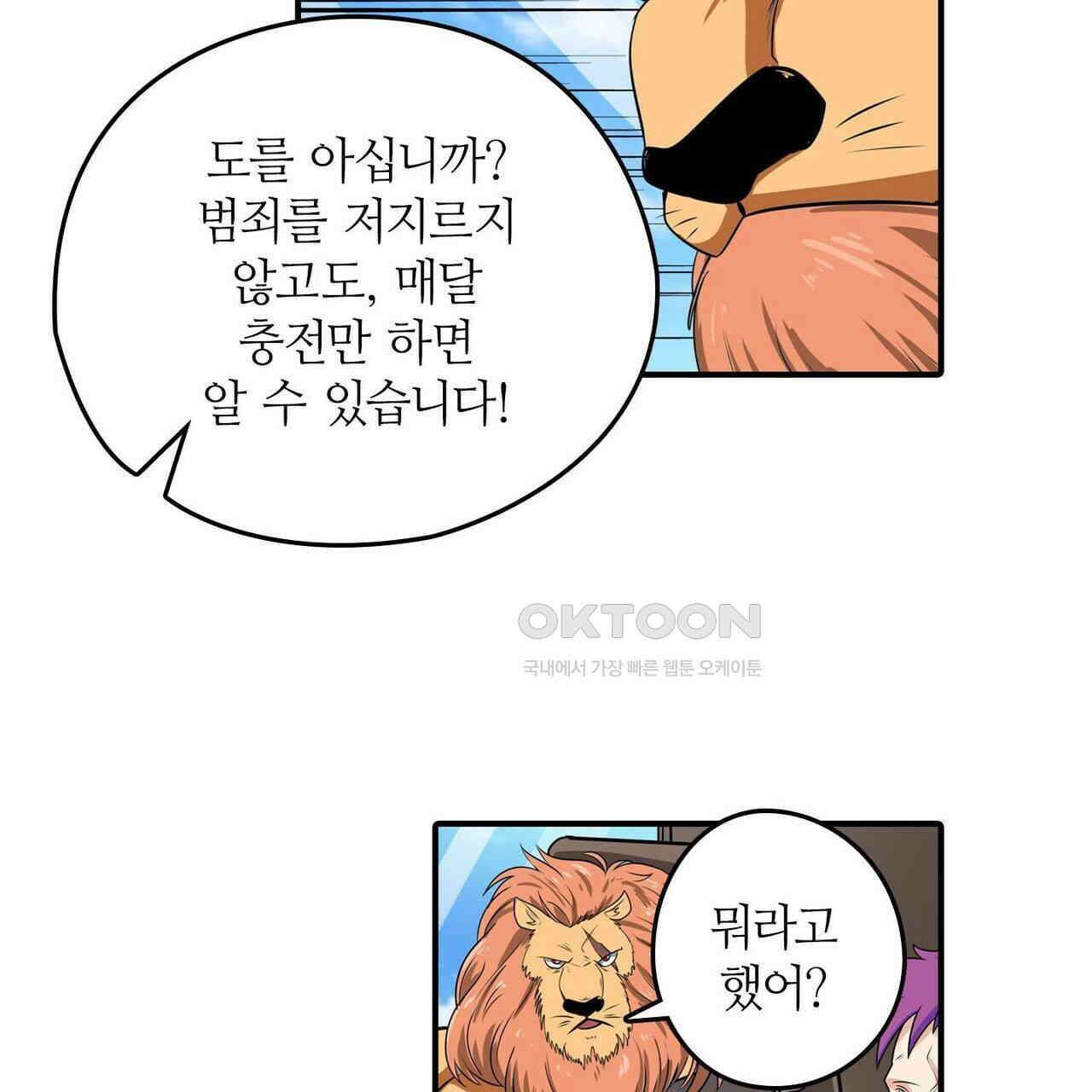 영웅재림 : 영웅같은 소리하고 있네 146화 13