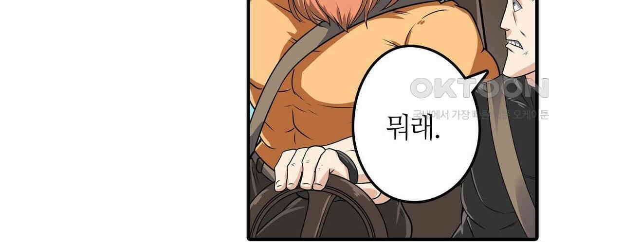 영웅재림 : 영웅같은 소리하고 있네 146화 14