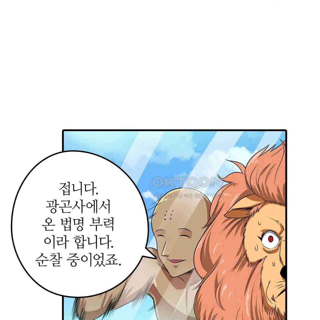 영웅재림 : 영웅같은 소리하고 있네 146화 15