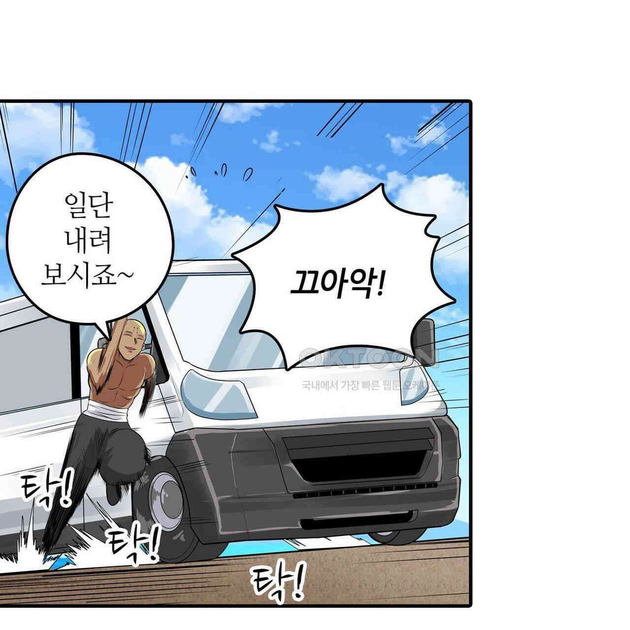영웅재림 : 영웅같은 소리하고 있네 146화 17