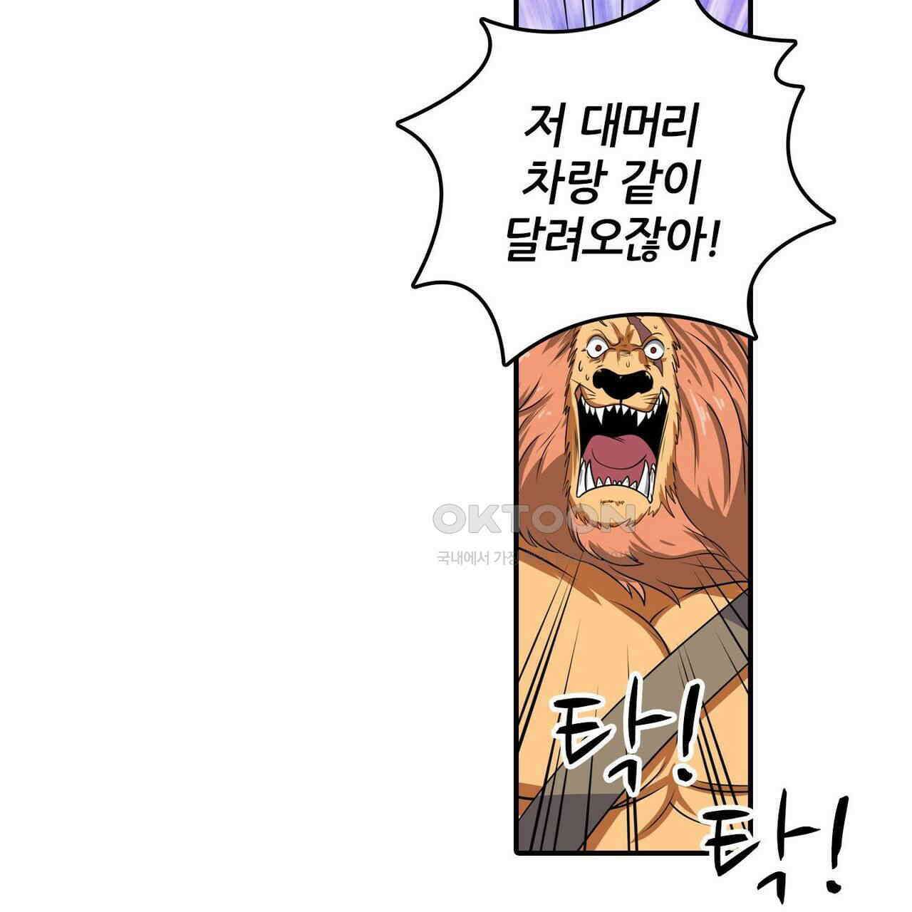 영웅재림 : 영웅같은 소리하고 있네 146화 19