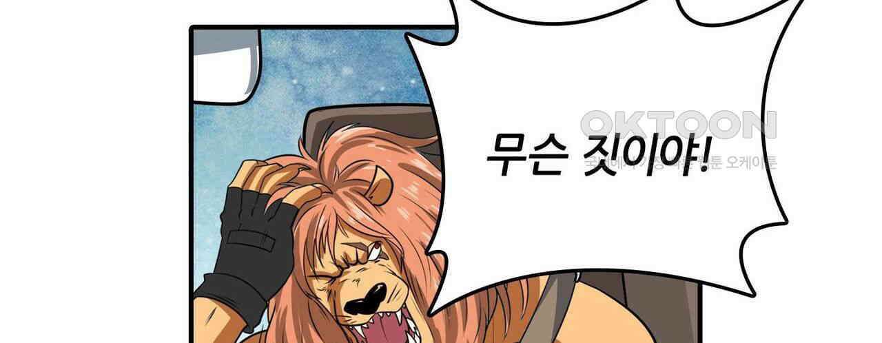 영웅재림 : 영웅같은 소리하고 있네 146화 22